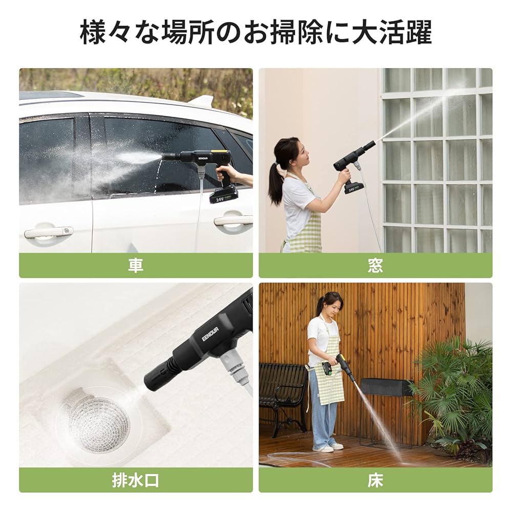 Amazon | EENOUR コードレス高圧洗浄機 充電式 XYQX-200E 軽量